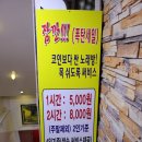 홍 노래연습장 이미지