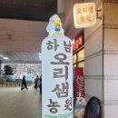 샘길농원