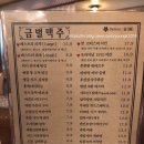 금별맥주중동현대점 이미지