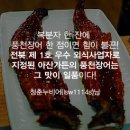 아산가든 | [아산가든] 고창 힘나는 선운사 풍천장어길 맛집 소개
