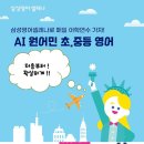 삼성영어셀레나화정어학원