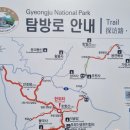 152차 2월 정기산행 &amp; 시산제 산행으로 경주 토함산(745m)으로 갑니다. 이미지