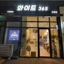 24시무인화이트빨래방 이미지