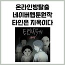 송화고시원 네이버블로그