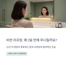 주식회사 스마트독 | 관악신림동에스테틱 윤곽리프팅, 얼굴만 하면 망합니다