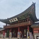수 | 수원 화성행궁 후기