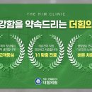 늘편한정형외과 이미지