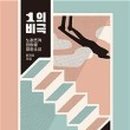 010-1 이미지