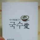 국수애 이미지