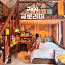 정왕시장A,정왕시장B동 | 제주 가성비 감성숙소 글로리야 B동 후기 지브리풍 인생숙소