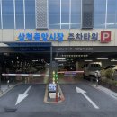 구로중앙시장 | [삼척회맛집] 삼척대왕횟집 삼척중앙시장회포장 후기 및 주차안내