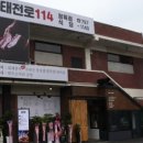 123정육점 이미지