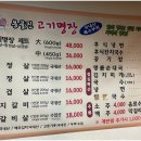 옹골진고기명장 이미지
