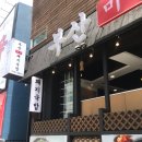 미가 돼지 국밥