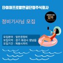 타이어프로발안공단점 | [잡카] 타이어프로발안공단점주식회사 - 정비기사님 모집