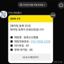 울진중학교 | [울진] 청목 차돌짬뽕 맛집 신신짬뽕 - 현지인 추천 울진 짬뽕
