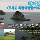 이기대 동생말 이미지