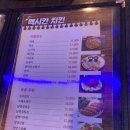 멕시칸 거모점