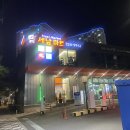 세남마트건물 이미지