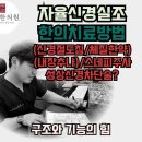 “자율신경실조증 치료, 병원도 소용없다면? 수원 한의원에서 찾은 도침·한약 해결책 총정리”