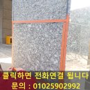 경동목욕탕 | 빌라 기둥 대리석 교체 비용 깨진 외벽 보수 시공