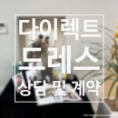 모니카멀티샵 | W3_드레스, 메이크업 상담 및 계약 후기(모니카블랑쉬, 부부드블랑, 빅토리아블랑쉬)