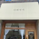 건장개발공사