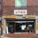국수나무물금점 | 양산 물금 맛집 산하면가 토도리국수