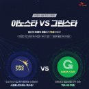 스타6 전자신문