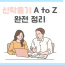 해뜰공인중개사사무소 이미지