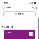 모바일티머니로 k패스 등록하면 실물카드는 이제 못쓰는건가요? 이미지