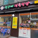 친구네 정육식당 이미지