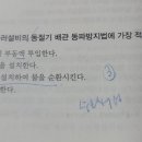 교수님 순환배관 질문입니당! 이미지