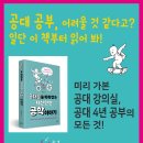 [플루토] 공대생을 따라잡는 자신만만 공학 이야기 이미지