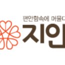 주식회사 지안 네이버블로그