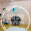 은평구언어치료 추천, 6세 아이 덴버검사 받아본 솔직후기