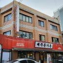제주돈가돈 2호점 네이버블로그