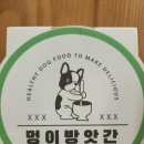 멍이방앗간 후기 및 시판화식 추천부탁드려요. 이미지