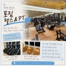 씨유풍무웰라움점 | [경기/김포] 풍무동헬스장 추천🔥 체계적인 운동습관 만들기 솔직후기 | 김포 풍무동 포짐 헬스&amp;PT 풍무점