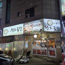 맘스터치 수원곡반정점 앞 | 수원 곱창 구이 맛집 정철황소곱창 곡반정점 주차 정보 방문 후기