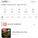 [파주 운정] 모임,데이트 장소로 찰떡 수르메스 솔직 후기 양식