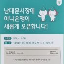 금탑프라자빌딩(외환은행) 앞 | [중구/남대문] 하나은행 남대문시장 출장소 방문 후기 (feat. 4월 1일 오픈)