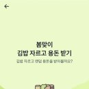 김밥클릭 이미지