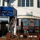 해모로부동산공인중개사사무소 이미지