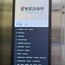 베러댄왁싱 | 광명 철산 임산부왁싱 베러댄슈가링왁싱 방문 후기