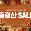 세일마트24 이미지