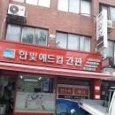 한빛애드컴 이미지