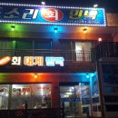 파도소리횟집 이미지