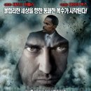 모범시민 (Law Abiding Citizen) - 액션, 스릴러 | 미국 | 107 분 | 개봉 2009-12-10 | 제라드 버틀러, 제이미 폭스, 레슬리 빕 이미지