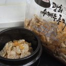 아토맘 수제간식 | 수제누룽지 어린이간식 추천 광희수제누룽지 택배후기